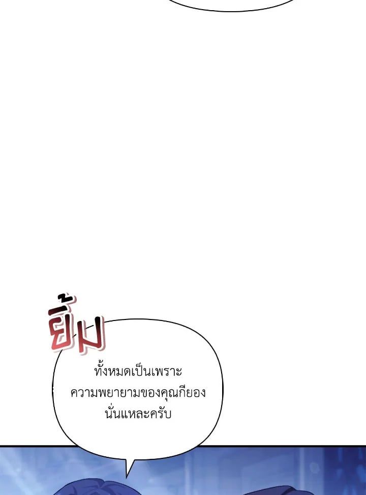 Regressor Instruction Manual ตอนที่ 98 131