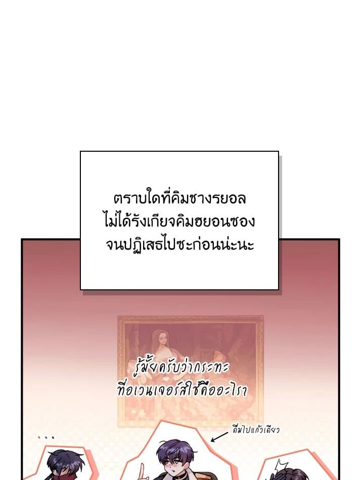 Regressor Instruction Manual ตอนที่ 98 139
