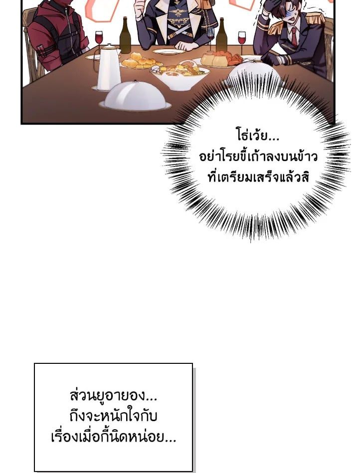 Regressor Instruction Manual ตอนที่ 98 140