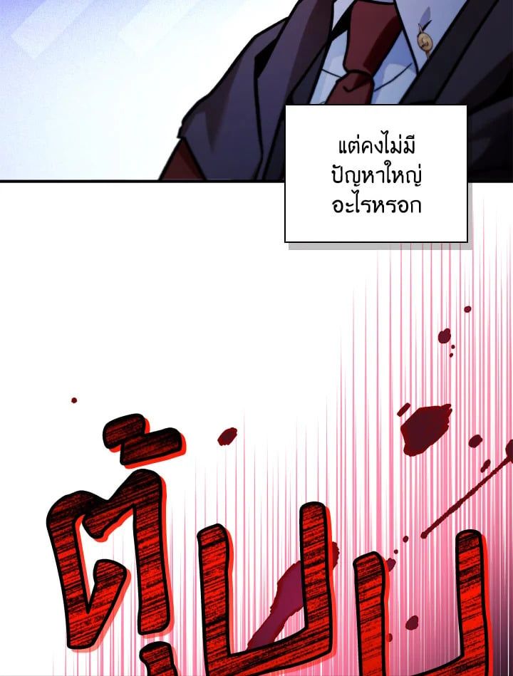 Regressor Instruction Manual ตอนที่ 98 142