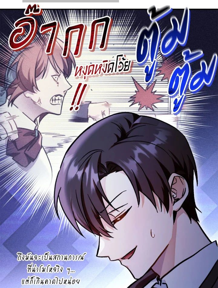 Regressor Instruction Manual ตอนที่ 98 141