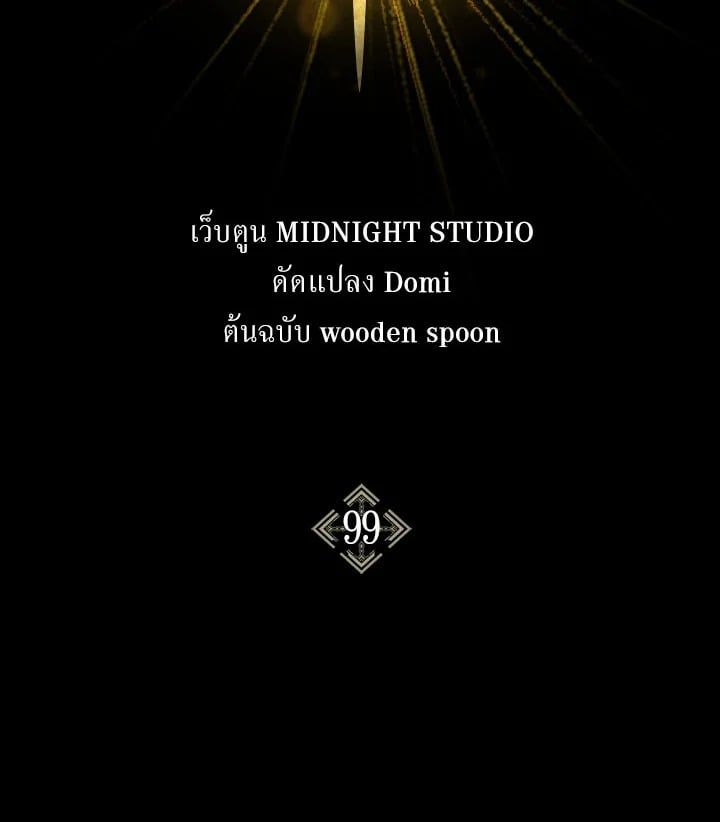 Regressor Instruction Manual ตอนที่ 99 2