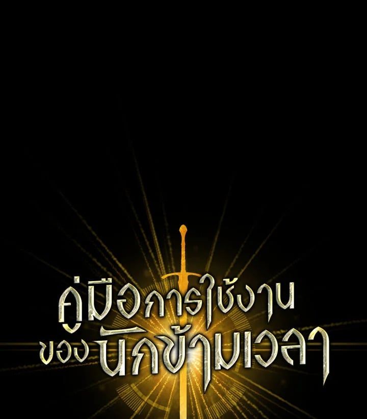Regressor Instruction Manual ตอนที่ 99 1