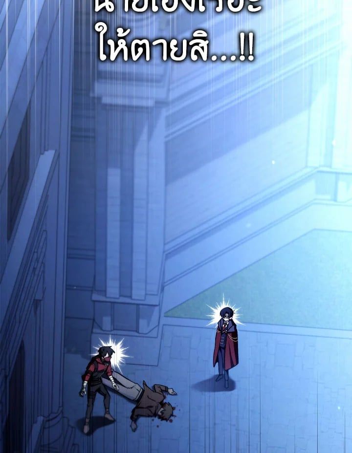 Regressor Instruction Manual ตอนที่ 99 11