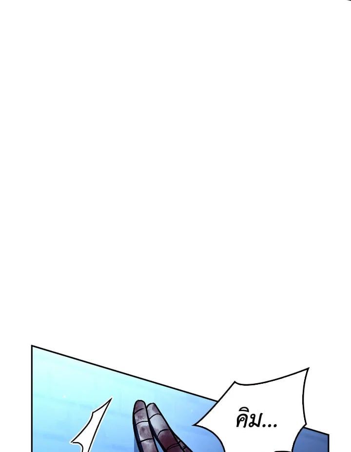 Regressor Instruction Manual ตอนที่ 99 6