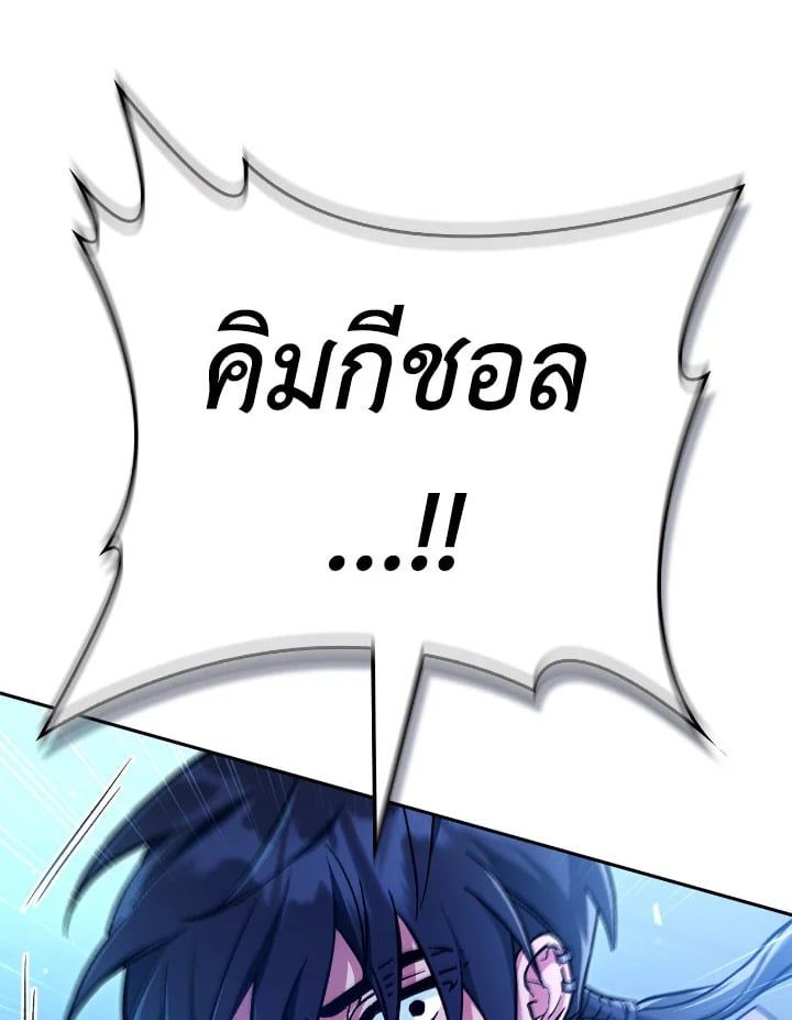 Regressor Instruction Manual ตอนที่ 99 8