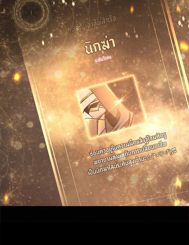 Regressor Instruction Manual ตอนที่ 99 17