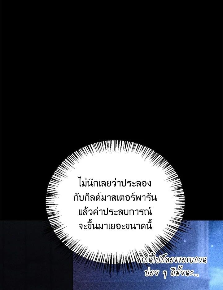 Regressor Instruction Manual ตอนที่ 99 18