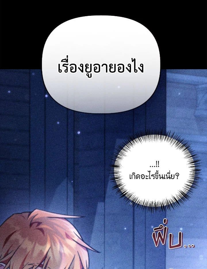 Regressor Instruction Manual ตอนที่ 99 21