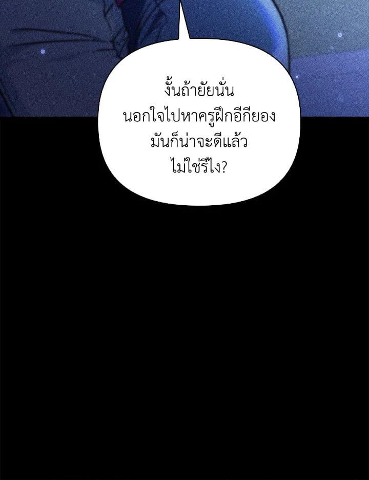 Regressor Instruction Manual ตอนที่ 99 23