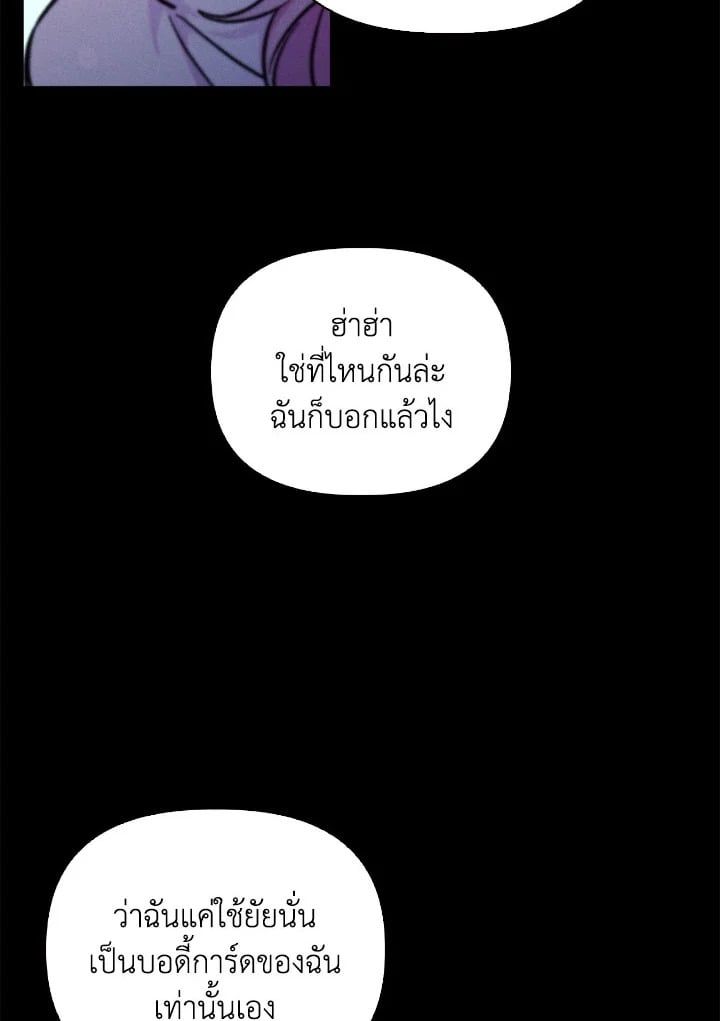 Regressor Instruction Manual ตอนที่ 99 25