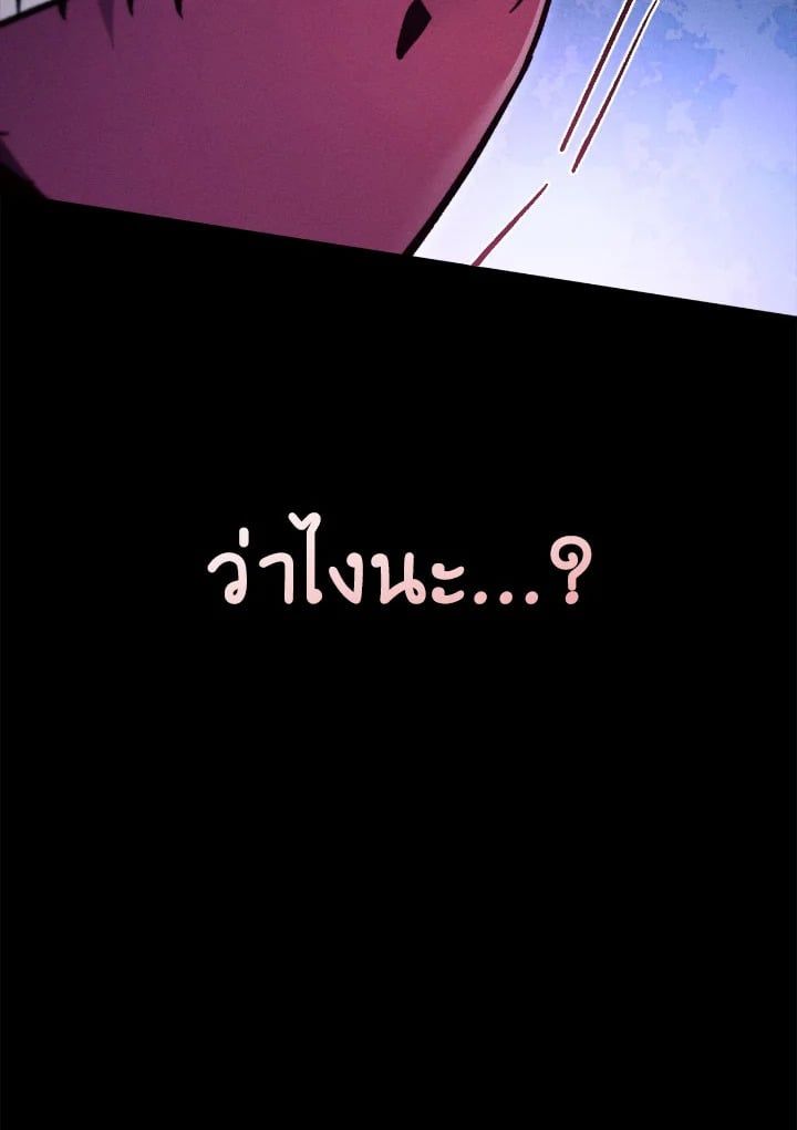 Regressor Instruction Manual ตอนที่ 99 27