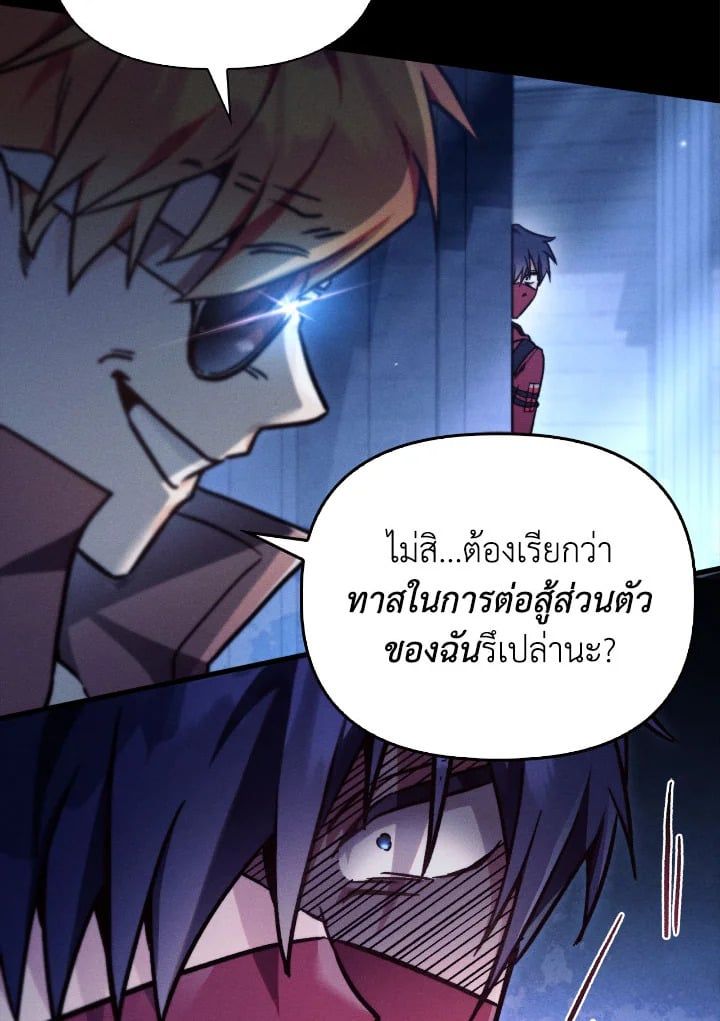 Regressor Instruction Manual ตอนที่ 99 26