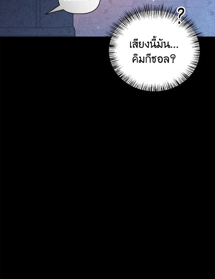 Regressor Instruction Manual ตอนที่ 99 20