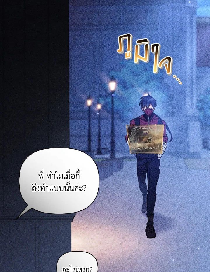 Regressor Instruction Manual ตอนที่ 99 19