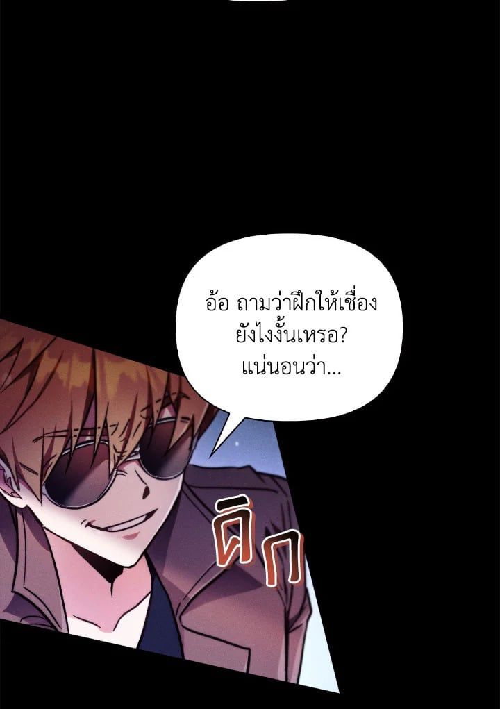 Regressor Instruction Manual ตอนที่ 99 32