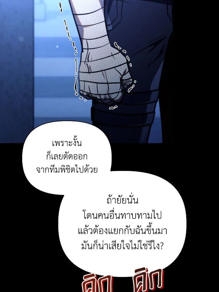 Regressor Instruction Manual ตอนที่ 99 38
