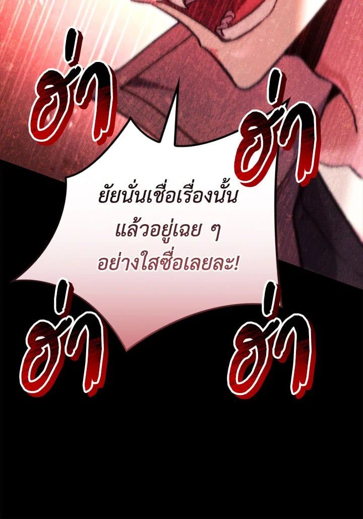 Regressor Instruction Manual ตอนที่ 99 36