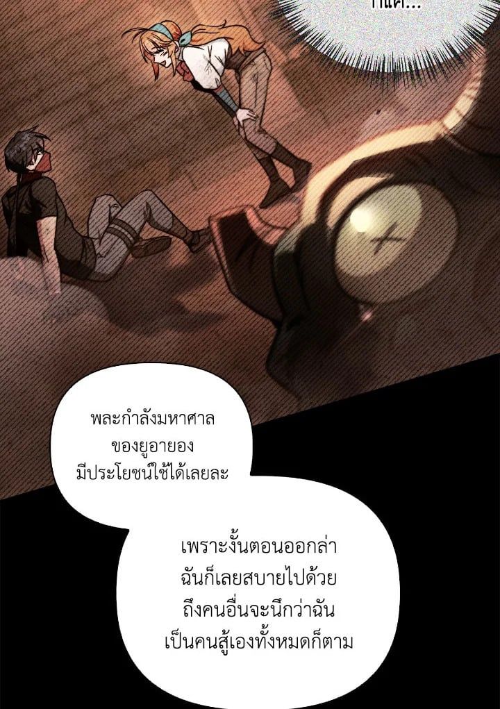 Regressor Instruction Manual ตอนที่ 99 31