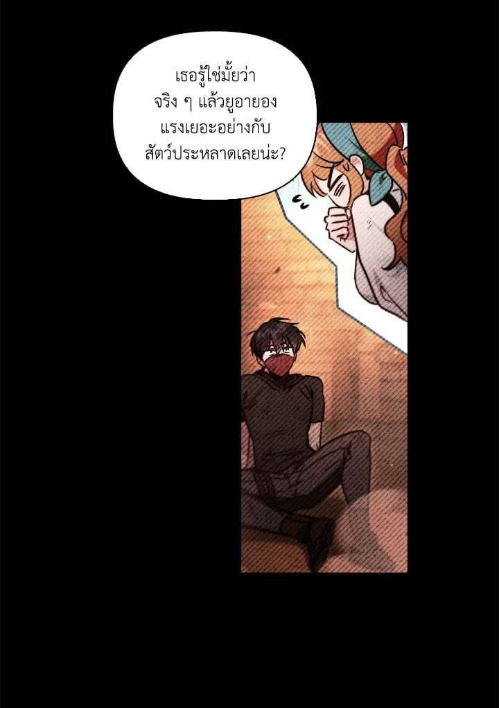 Regressor Instruction Manual ตอนที่ 99 29
