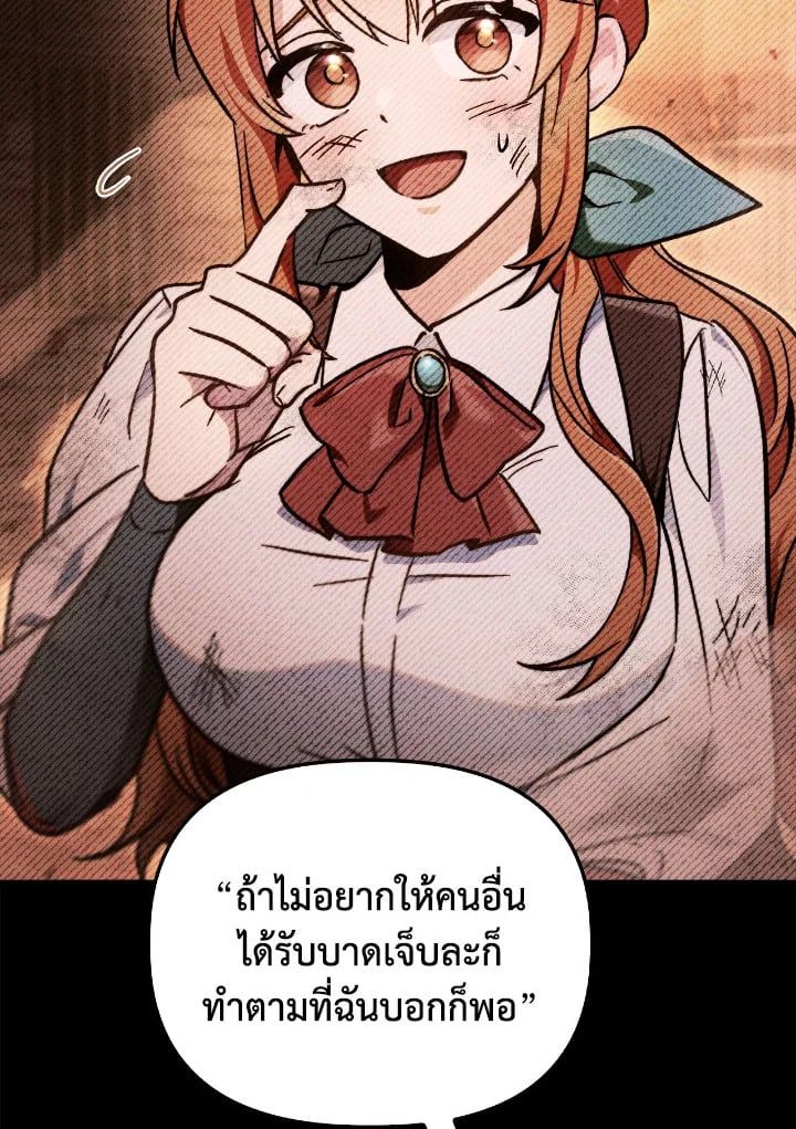 Regressor Instruction Manual ตอนที่ 99 34