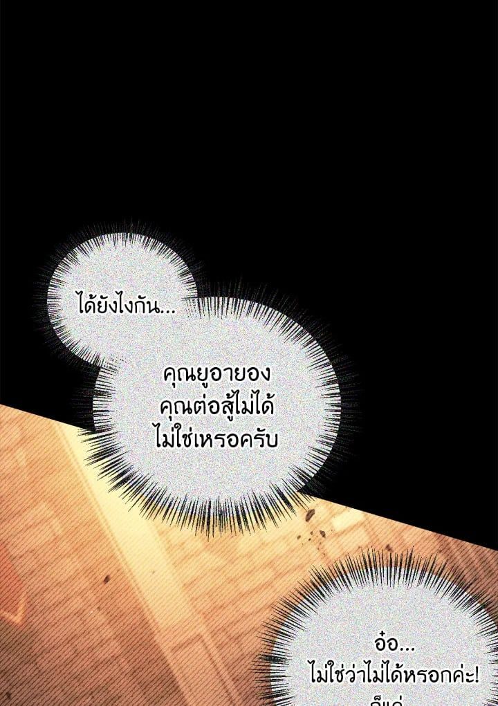 Regressor Instruction Manual ตอนที่ 99 30