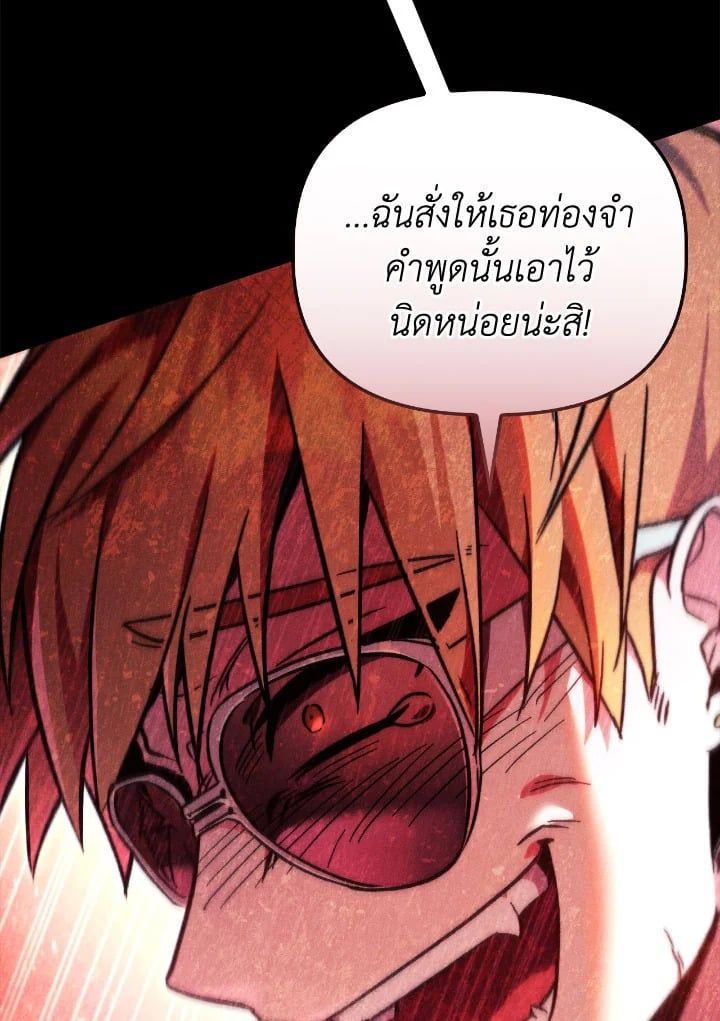 Regressor Instruction Manual ตอนที่ 99 35