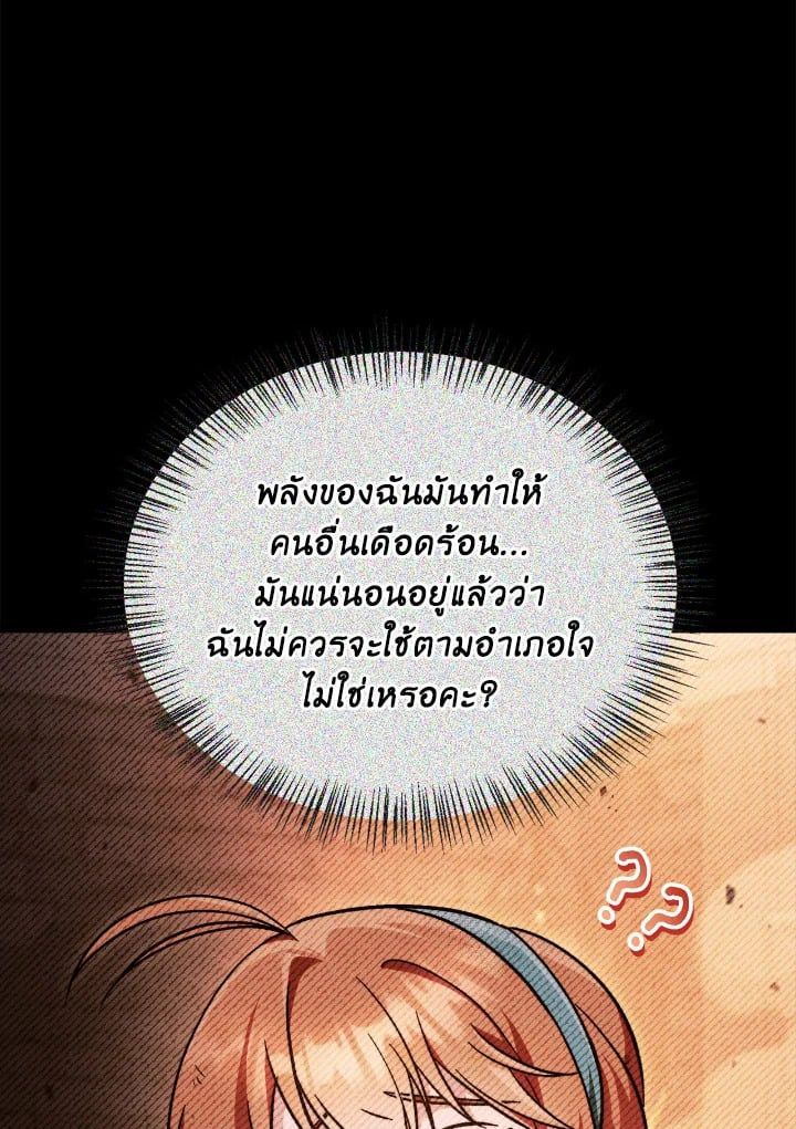 Regressor Instruction Manual ตอนที่ 99 33