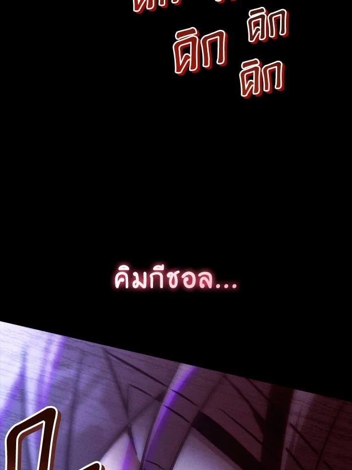 Regressor Instruction Manual ตอนที่ 99 39