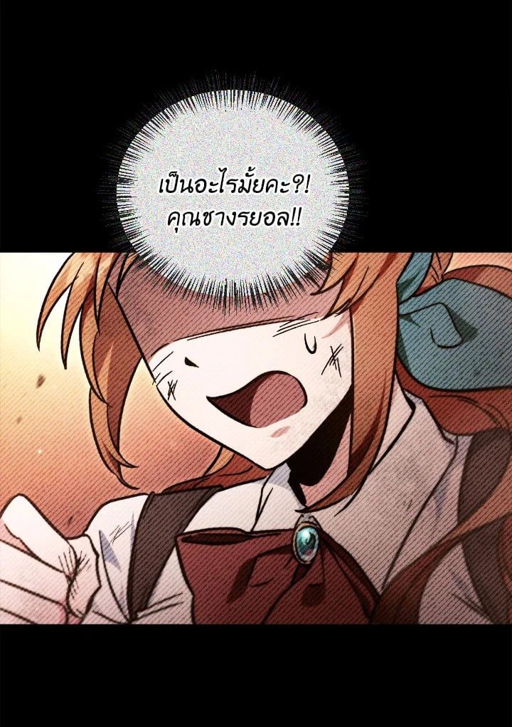 Regressor Instruction Manual ตอนที่ 99 28