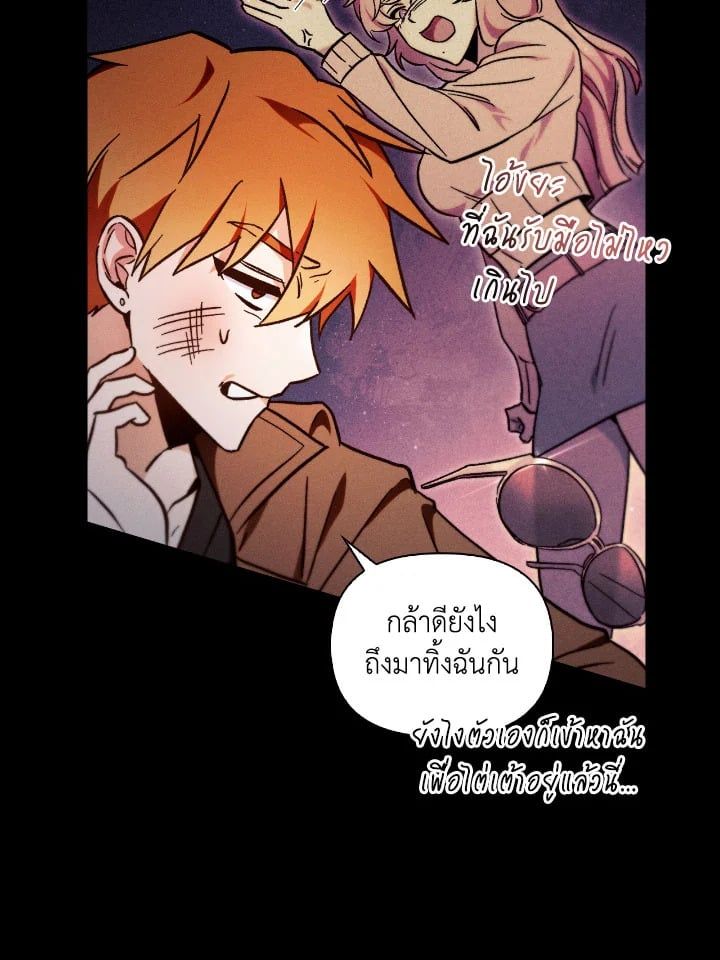Regressor Instruction Manual ตอนที่ 99 44