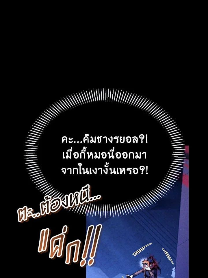 Regressor Instruction Manual ตอนที่ 99 50