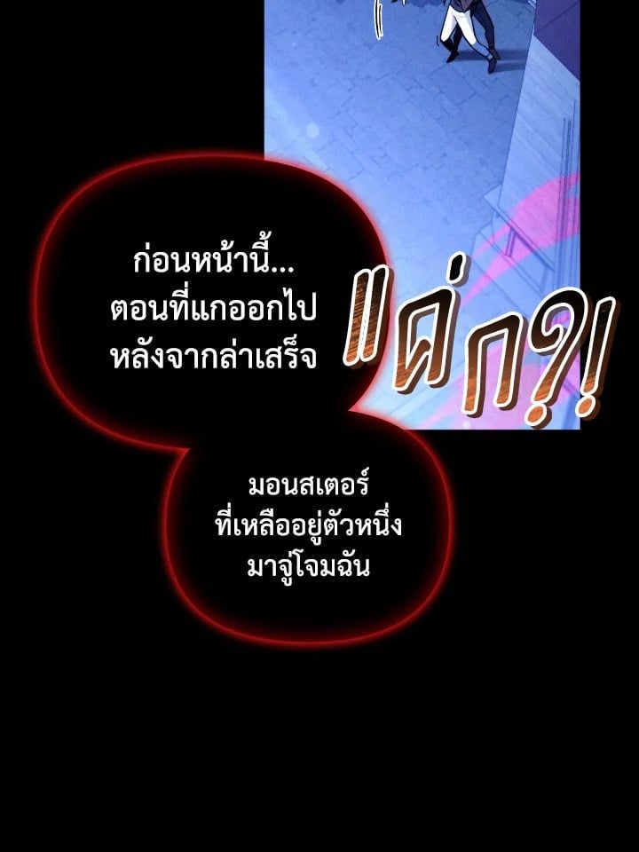 Regressor Instruction Manual ตอนที่ 99 51