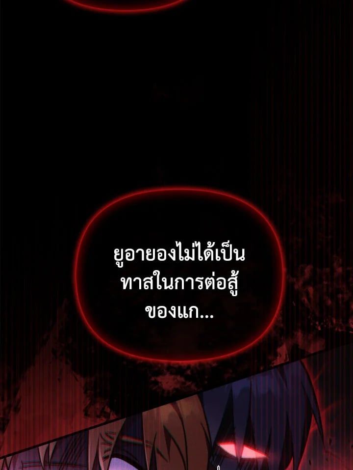 Regressor Instruction Manual ตอนที่ 99 54