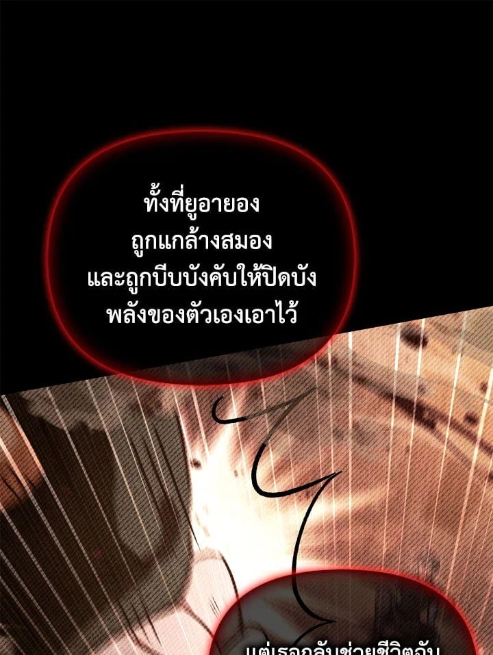 Regressor Instruction Manual ตอนที่ 99 52