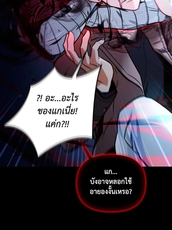 Regressor Instruction Manual ตอนที่ 99 49