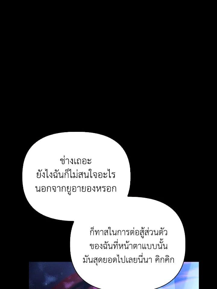 Regressor Instruction Manual ตอนที่ 99 45