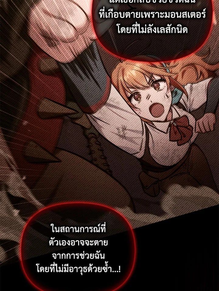 Regressor Instruction Manual ตอนที่ 99 53