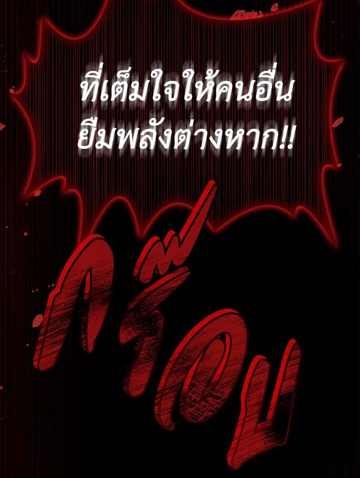 Regressor Instruction Manual ตอนที่ 99 57