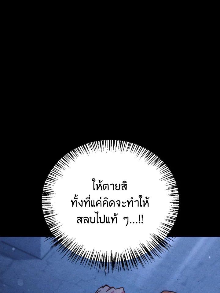 Regressor Instruction Manual ตอนที่ 99 60