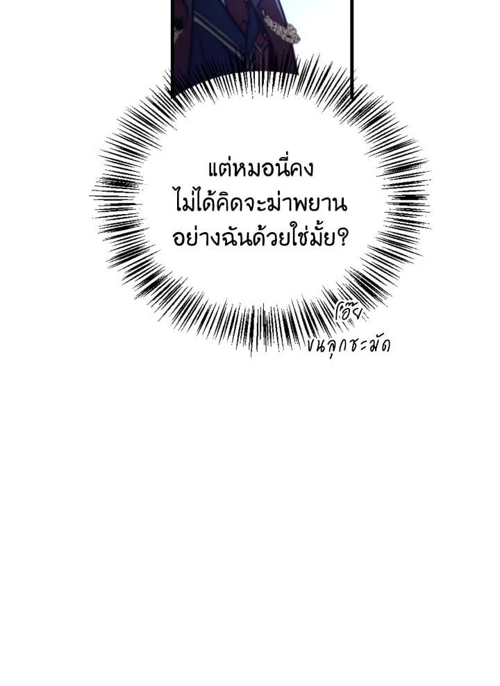 Regressor Instruction Manual ตอนที่ 99 69