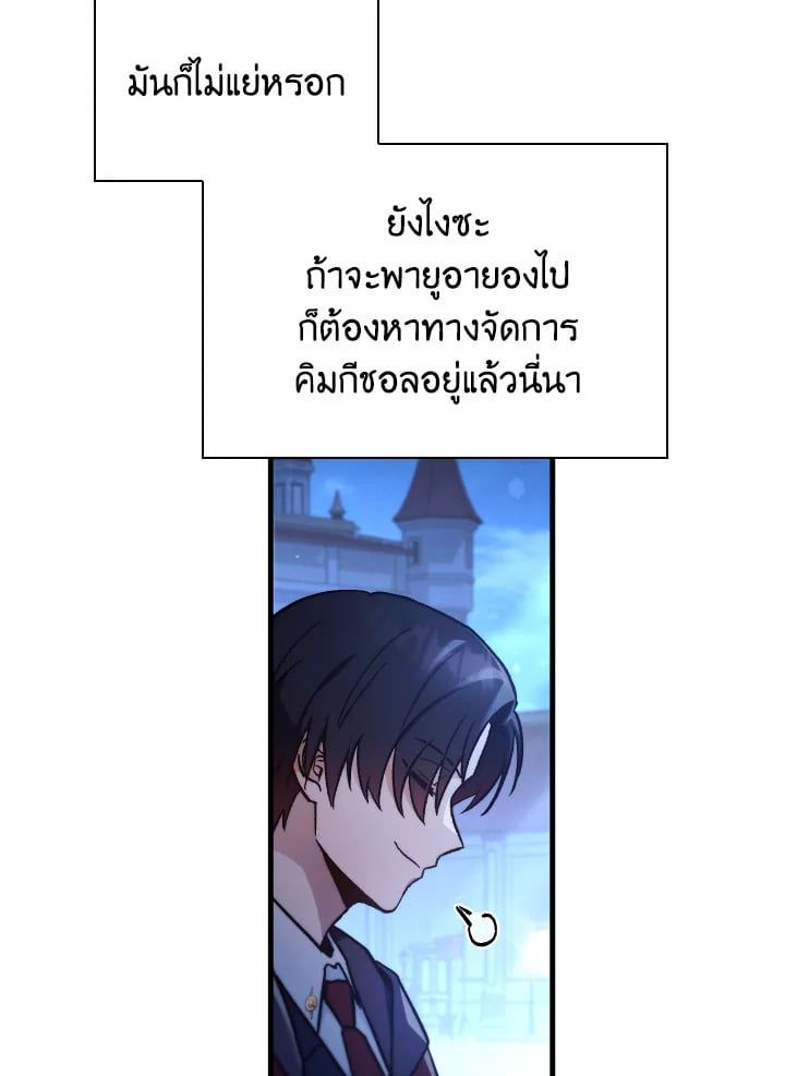 Regressor Instruction Manual ตอนที่ 99 68