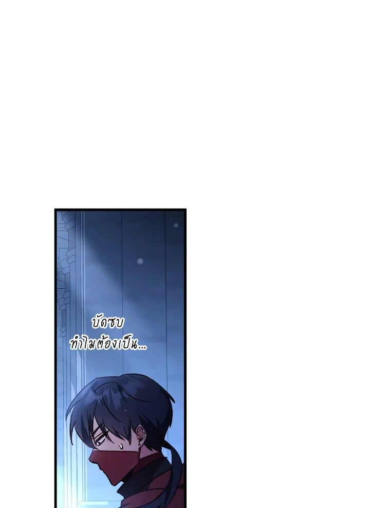 Regressor Instruction Manual ตอนที่ 99 65