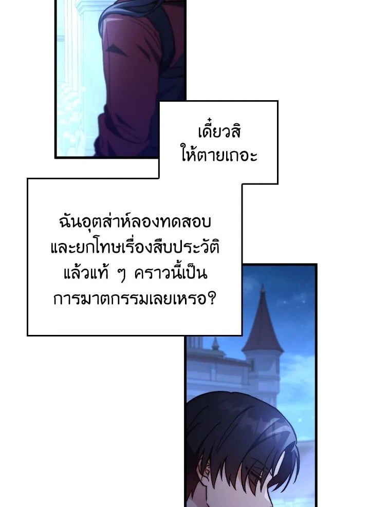 Regressor Instruction Manual ตอนที่ 99 66