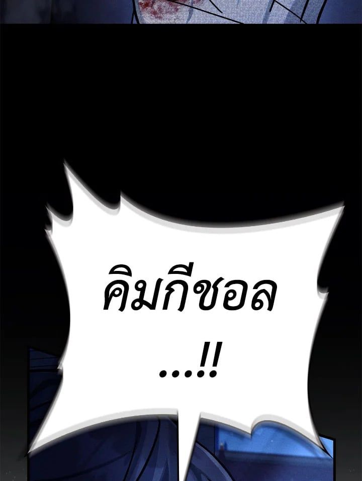 Regressor Instruction Manual ตอนที่ 99 62