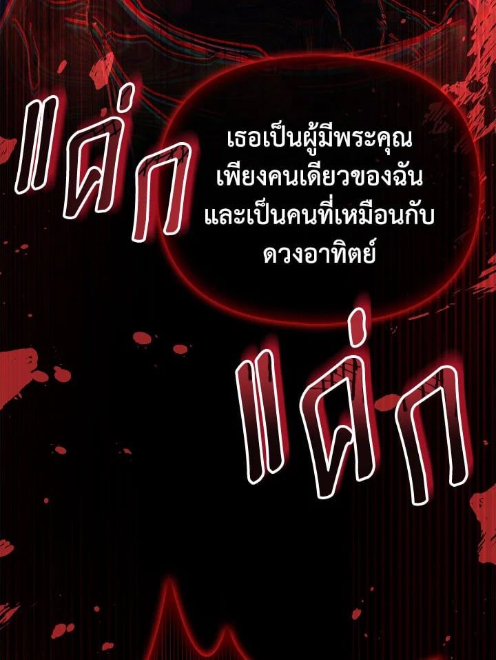 Regressor Instruction Manual ตอนที่ 99 56