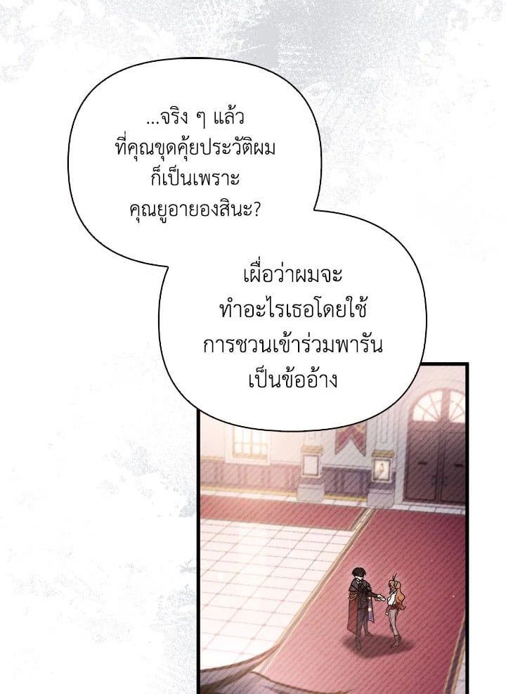 Regressor Instruction Manual ตอนที่ 99 77