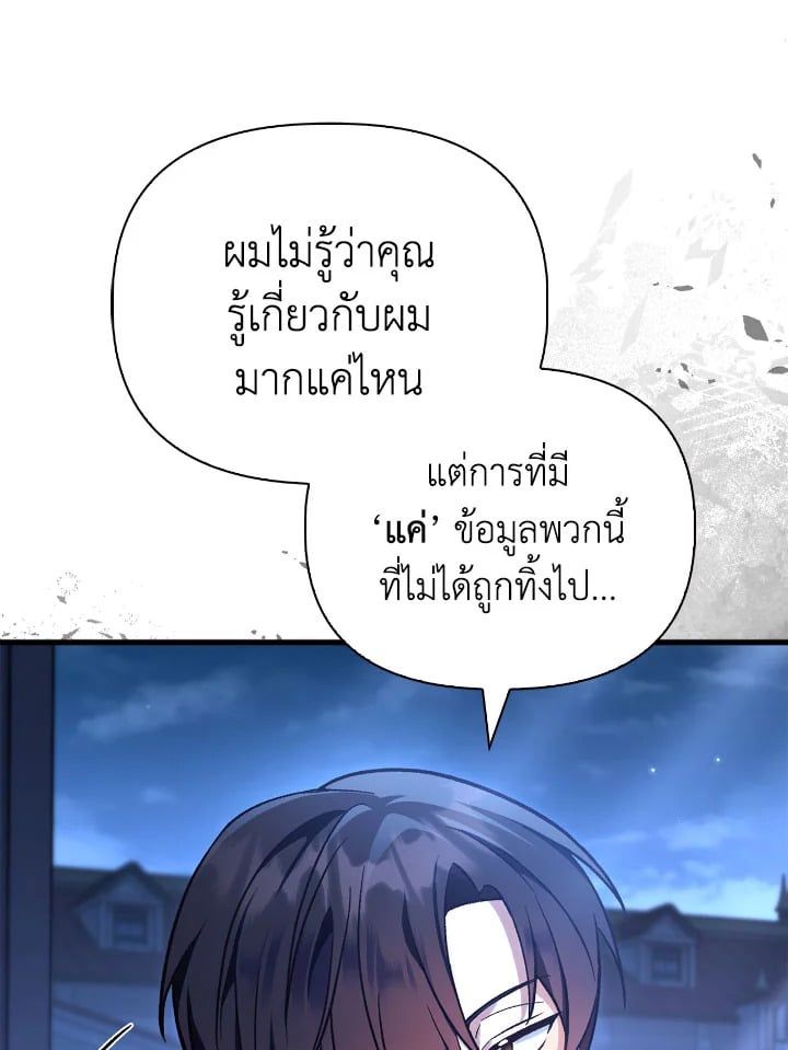 Regressor Instruction Manual ตอนที่ 99 79