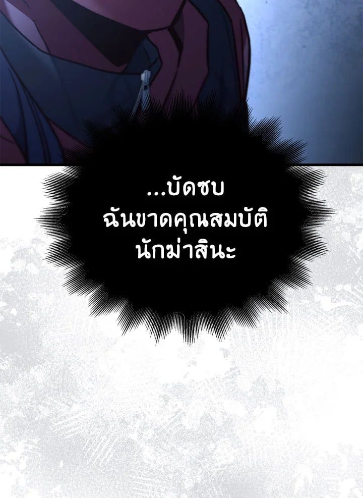 Regressor Instruction Manual ตอนที่ 99 76