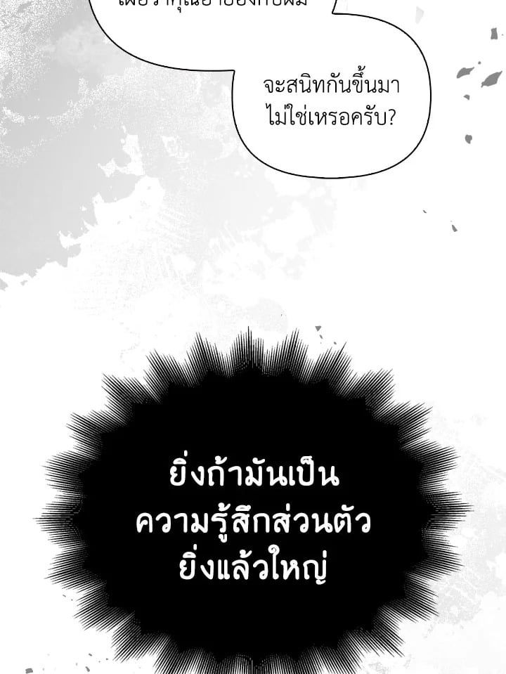 Regressor Instruction Manual ตอนที่ 99 81